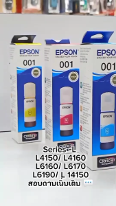 Epson 001 Ink Original For (L4150L4160L6160L6170L6190)