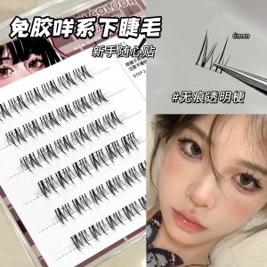 BAA Series Lower Eyelashes Glue-Free Self-Adhesive Fake Eyelashes Mom Girl Style Nature Single Cluster Segmented Thick Sheer Root Eyelash