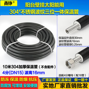 Ống Lõi Sóng 304 Thép Không Gỉ Ống Nước Mặt Trời Treo Tường Ống Nước Nóng Ống Nước Nóng Đa Năng Chống Đông Ống Nước Nóng