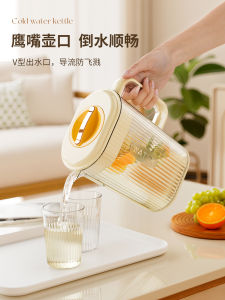 Large Capacity Lemon Fruit Tea Barrel Heat Resistant Plastic Cold Water Pot Refridgerator Cool Water Cup Home Use Food Grade