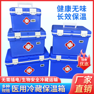 กล่องขนส่งวัคซีนแบบพกพาสำหรับกลางแจ้ง กล่องขนส่งยา กล่องขนส่งนมแม่ กล่องขนส่งอุปกรณ์การเดินทางแบบทนทานต่อการเปลี่ยนแปลงของอากาศ