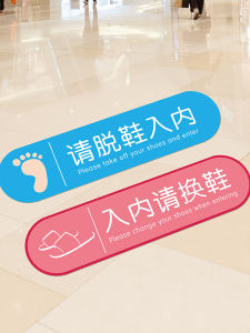 Nhãn Dán Sàn Chống Trượt Nhãn Dán Phòng Bơi Nhãn Dán Phòng Khiêu Vũ Nhãn Dán Phòng Làm Đẹp Nhãn Dán Vào Cửa Để Tháo Giày Và Mang Giày Bọc