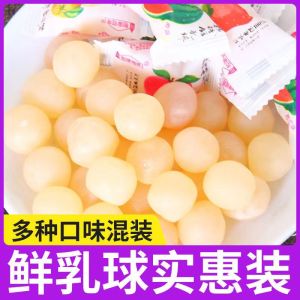 Choose 3 Pieces and Get 50 Packs of Snacks for Free] Crispy Skin Fresh Milk Ball Sandwich Toffee Fruit Soft Candy Dormitory Small Candy