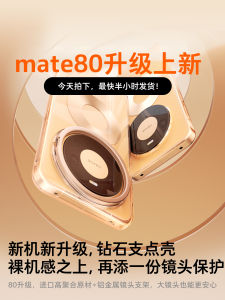 เคสโทรศัพท์แบบบางเฉียบสำหรับ Huawei Mate80 pro Max รุ่นใหม่ แบบโปร่งใส พร้อมขาตั้ง ป้องกันเลนส์ สำหรับผู้ชายและผู้หญิง