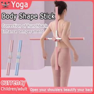 Yoga Body Shape Stick Yoga Cross Open Shoulder Stick Back Fitness Standing Sticks Posture Hunchback Corrector Kids Adult Open Shoulder Anti-Humpback Correction Rod 形体棍 驼背矫正器