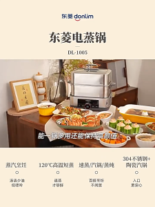 Donlim Electric steamer 12L large capacity steam pot stew pot household multi-functional steaming and stewing integrated steamer multi-layer 304 stainless steel + ceramic boiler DL-1005