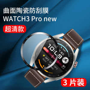 Miếng Dán Bảo Vệ Huawei Watch GT3 pro Full Screen Porsche Edition Ceramic Material Anti Blue Light Shockproof Self Healing
