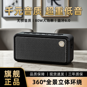 New 80W Bluetooth Speaker Wireless Outdoor Portable Vintage Soundbox TWS Card Insertion Large Volume Heavy Bass Cannon