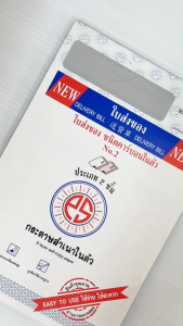 ใบส่งของ คาร์บอนในตัว 3 ชั้น No.1 ( 50 เล่ม ) PS SUN คุณพร้อมสำหรับการจัดส่งฟรี