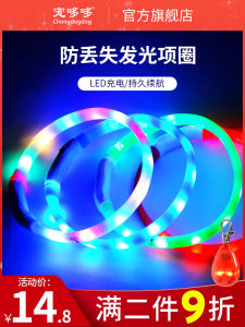 Dog Luminous Collar Large Dog Collar Luminous Dog Walking Light Anti-Lost Small Dog Teddy Pet Collar Pendant