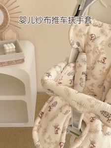 Detachable Dribble Pad Handrail Protector for Stroller