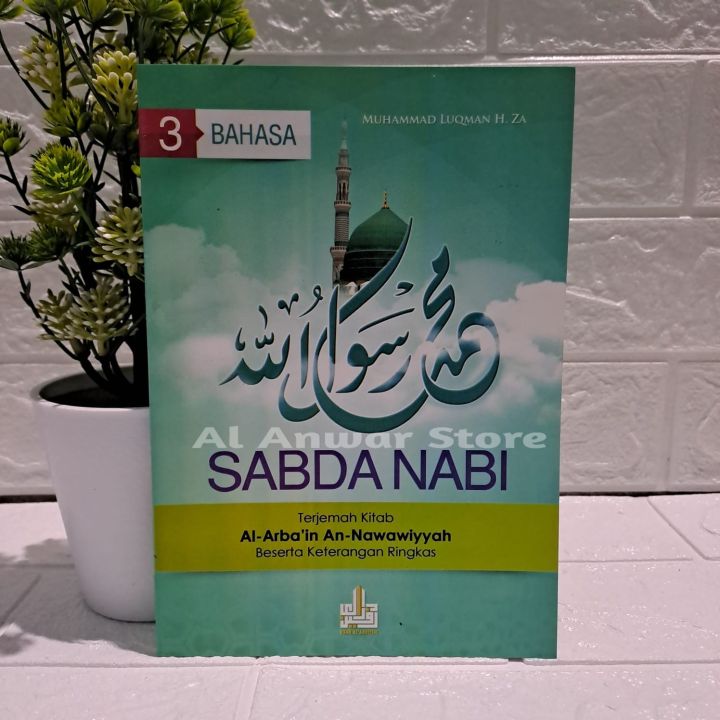 Terjemah Arbain Nawawi / Sabda Nabi Terjemah Kitab Arbain Nawawi ...