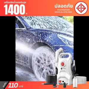 (SET ล้างรถสุดคุ้ม) FOXSUR ที่ชาร์จแบตเตอรี่ จั๊มสตาร์ท ปืนฉีดน้ำแรงดันสูง1400W ล้างรถ รถยนต์ มอเตอร์ไซค์