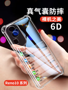 Oppo Reno10 pro Silicone Case Full Cover Anti-Fall Curved Screen Phone Shell for Men And Women Protective Film Included