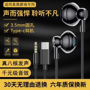 Oppo Realme Gaming Earphones round Hole Wired Type-c Interface Special for 14/13pro GT7/6 Mobile Phone Official Standard Accessories