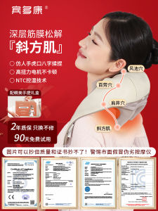 Bintongkang Neck Shoulder Massager Back Waist Muscle Kneading Neck Neck Birthday Festival Gifts Butterfly Shape Heating Pad