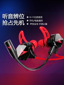Wired Gaming Headset Type-C Digital Interface Sound Positioning Computer Mobile Game Eating Chicken Left And Right Step Sound