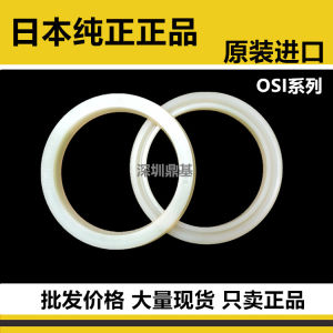Original NOK Oil Seal Ring OSI120*105 106*8.5 140*125*112*9 Hardware Mechanical Parts Sealing Products from Japan