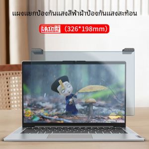 Anti-Glare Blue Light คอมพิวเตอร์ Monitor SHIELD 24 นิ้วแล็ปท็อป Eye Protection การแยก BOARD Frosted แสงแดด PROOF สุทธิ Class แขวนสไตล์