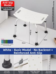DADIAN | Non-Slip Elderly & Pregnant Women Bath Chair