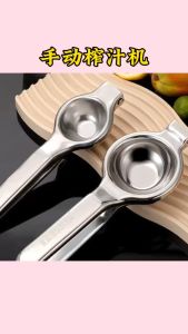 Dụng cụ ép chanh bằng tay không gỉ lọc hạt chanh dày dặn cao cấp
