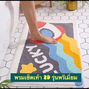 🇹🇭 พรมเช็ดเท้า รุ่นพรีเมี่ยม ส่งจากไทย SAINAM ผ้าเช็ดเท้า สีดำ สีดำ สีเขียว สะใจเส้นใย นุ่มสบาย พรมปูพื้น พรมในห้องน้ำ ส่งผ่านอินเทอร์เน็ต