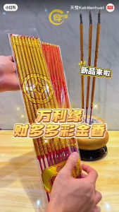 【易购乐】万利缘 财多多香 （红/金/9支）工艺香 拜神香 刻字香 供神礼佛 小字香 微烟香 合家平安 招财香 祭祖香 招财 补运 拜拜 神料Joss Stick
