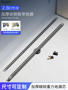 Dunant Full Copper Line Type Ultra-Narrow Drainage Ditch Invisible Anti-Odor Anti-Insect Cover Bathroom Sink Drainage Channel