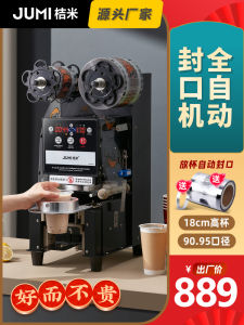 Orange Rice Automatic Capper Milky Tea Sealer Soybean Milk Beverage Paper Cup Plastic Cup Commercial Cup Sealing Machine
