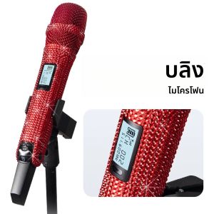 ไมโครโฟนเพชรที่กำหนดเองสำหรับนักร้องสตรีมเมอร์ G-MARK ไร้สายบลิงไมค์ SKM9000 คาราโอเกะสำหรับปาร์ตี้แสดงการสอนงานแต่งงาน