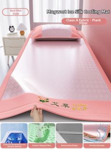 HAOMIAN | Ice Silk Cooling Bedding Set 90x200cm