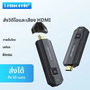 Lemorele P20 HDMI Wireless Video Transmitter Receiver 1080P Wireless Extender Adapter สําหรับแล็ปท็อปทีวีโปรเจคเตอร์ Monitor