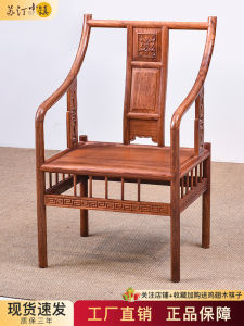 Rosewood Furniture Ming and Qing Dinasties Style Rosewood round-Backed Armchair Chinese Classic Style Master Chair Solid Wood Chair Tea Chair Leisure Chair