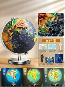 YUGUANG | 3D Floating Globe New Version Legal Edition Terrain Educational Model