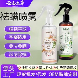 Phun Chống Bụi Bẩn Bằng Hạt M Mint Tự Nhiên Không Cần Rửa Cho Phụ Nữ Mang Thai Và Trẻ Em Sản Phẩm Chống Khuẩn Từ Thảo Dược Tây Tạng