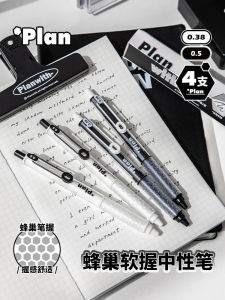 Planwith Soft Grip Honeycomb Smooth Writing Neutral Pen High Aesthetic Value for Students to Brush Questions And Signatures