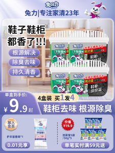Rabbit Force Air ener Deodorant for Shoe Cabinets Socks Closets Toilets Odor Eliminator  Scents Deodorizing Box