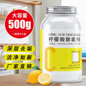 WE 3171* = 柠檬酸除垢清洁剂 Citric acid descaling cleaner ☞ 500g