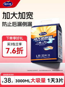 Elderly Thick Adjustable Adult Diaper