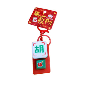 XIAOQIAOTONGXUE | Festive Stress-relief Music Keychain Charm