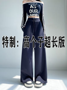 High Waist Wide Leg Sweatpants Womens Long Floor Length Casual Drawstring Trousers Extra Long Style Sporty Solid Color