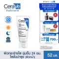 เซราวี CERAVE Facial Moisturising Lotion โลชั่นบำรุงผิวหน้าสำหรับผิวธรรมดา 52ml. 