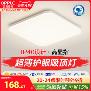 Opple LED Ceiling Lamp Minimalist Lamp in the Living Room Square Nordic Restaurant Direct Connection Intelligent Control Lamp WS