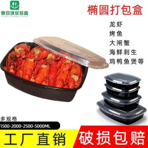 2500ML กล่องพลาสติกแบบใช้แล้วทิ้งพร้อมฝาปิดสำหรับกุ้งล็อบสเตอร์อาหารทะเลปลาปิ้งปูรูปทรงกลมภาชนะใส่อาหารสไตล์จีน