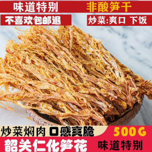 Shaoxing Guangdong Special Product Bamboo Flower Sun-Dried No-Sulfur Crisp Bamboo Strips Wild Young Bamboo Tips Dried Goods