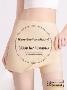 MiiOW | กางเกงชั้นในผ้าไหมน้ำแข็งบางๆ ไร้ตะเข็บสำหรับผู้หญิงในฤดูร้อน กางเกงชั้นในป้องกันแสงแดดแบบบางๆ ไร้รอยต่อ ป้องกันการมองเห็นส่วนลึก