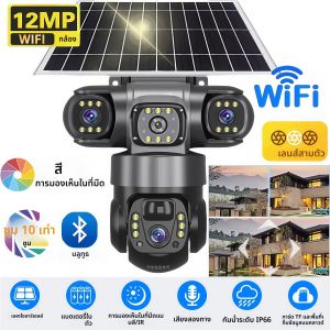 12MP HD พลังงานแสงอาทิตย์กล้องรักษาความปลอดภัยกลางแจ้ง 3 เลนส์ 3 หน้าจอ 10X ซูม Night Vision IP66 กันน้ํา PIR Human Detection wifi