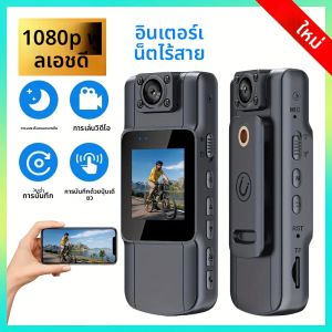 กล้องมินิ Wifi ความละเอียด 1080P FHD 180 องศา °   กล้องพกพาอัจฉริยะแบบหนีบหลังพร้อมเลนส์หมุนได้ สำหรับเจ้าหน้าที่บังคับใช้กฎหมาย มองเห็นในเวลากลางคืนด้วยอินฟราเรด
