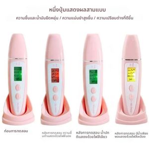 เครื่องวิเคราะห์สภาพผิว เครื่องวัดความชุ่มชื้นและน้ำมันบนผิวหนัง หน้าจอ LCD เครื่องตรวจจับความแม่นยำสูง จอแสดงผลดิจิตอล อุปกรณ์ดูแลผิวหน้าและผิวกาย