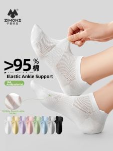 ZIMONS | Anti-odor Breathable Summer Lightweight Cotton Sock Liners